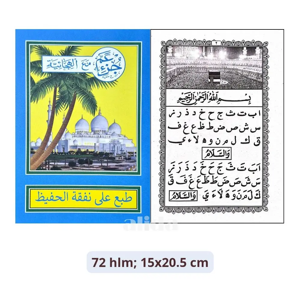 Buku Turutan, Tuturutan, Belajar Alif - alifan, Juz Amma ngaji JuzAmma Iqro Quran