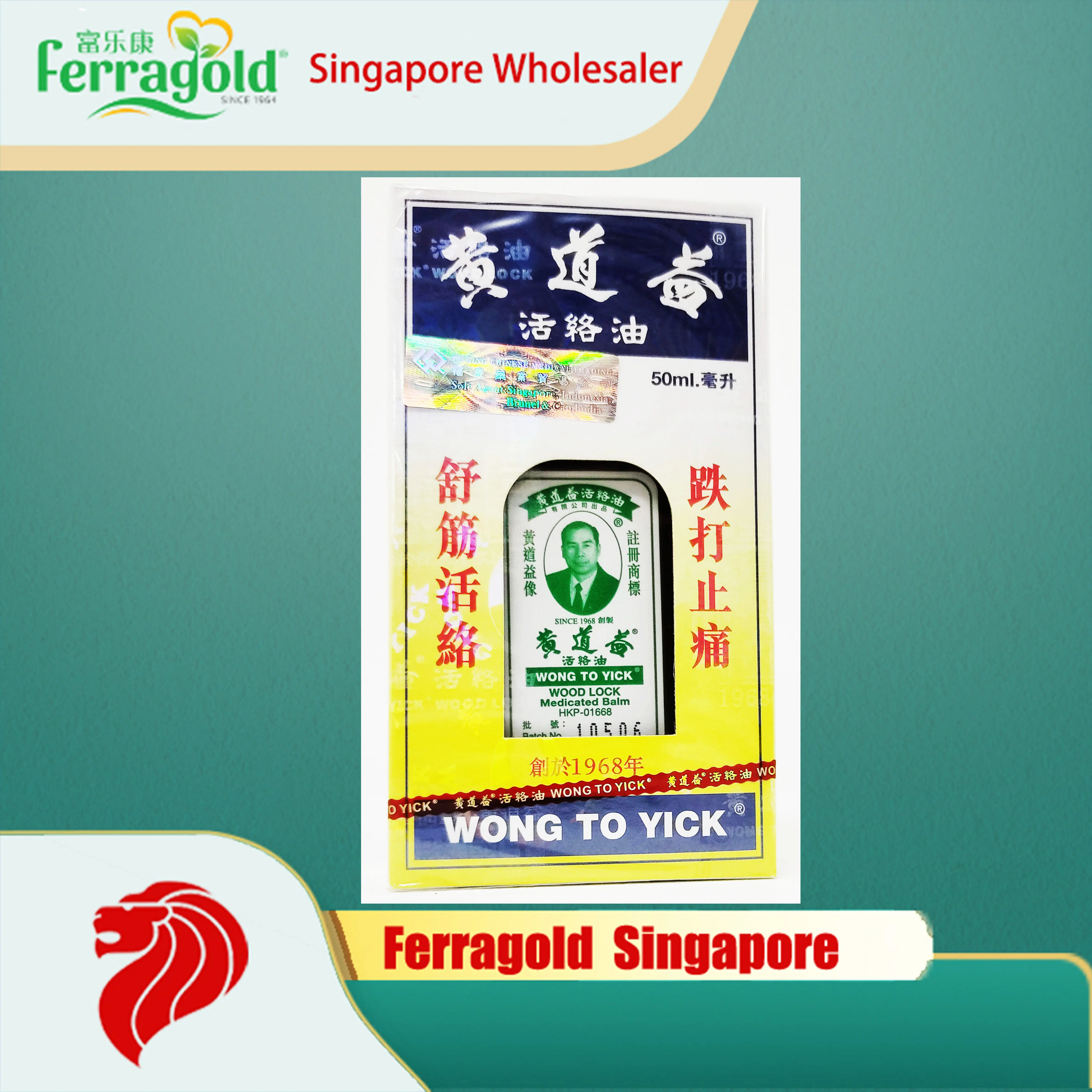 Wong To Yick Wood Lock  50 ML Medicated Oil for Arthritis & Muscular Pain