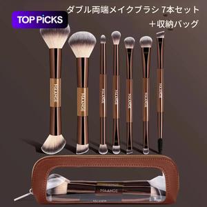 MAANGE 7本入り両端付きメイクブラシセット（化粧ポーチ付き）- ファウンデーションブラシ、ブロッシュブラシ、コンツアブラシ、アイシャドウブラシ、まつげブラシ、アイブロウブラシ。ファンデーションブレンド、アイシャドウの塗布などにプロフェッショナルに使用可能。