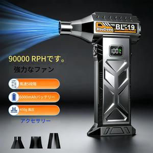 ポータブルタービンジェットブロワー 9000000RPM高出力コードレスブロワー 6000mAhバッテリー USB-C急速充電 5段階風速調整 多用途清掃ツール