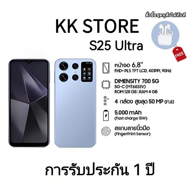 โพสต์กับ 24ชั่วโมง SUNSAM S25 ULTRA 6.8inch 16+512GB สองซิมการ์ดโทรศัพท์มือถือราคาถูก แบตเตอรี่ 7000