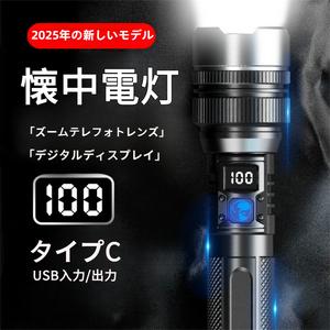 新しい 2 in 1 モバイル電源懐中電灯、1400 ルーメン、USB-C 充電、18650 バッテリー、ズーム広角/スポット 2 in 1、IPX4 防水、12 時間のバッテリー寿命、ハイキング、夜釣り、作業、停電用の 3 つの屋外サバイバル モード