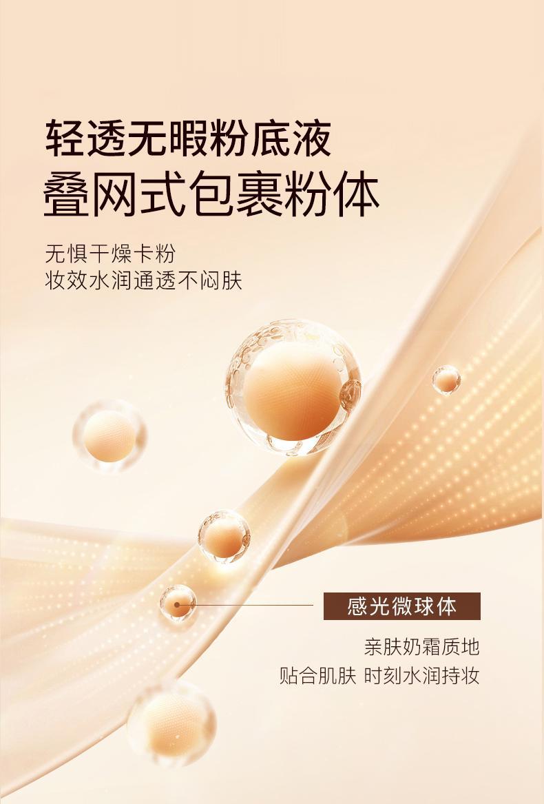 Product Introduction of 【BUY 2 GET 1】Liquid foundation+Cleansing Cream+Crystal box powder blusher ys l Makeup Cosmetic 5
