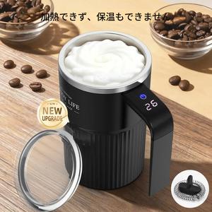 アップグレードミルク泡立て器/コーヒー撹拌マグ、温度測定機能付き、充電式自動撹拌カップ、コーヒー・紅茶・ホットチョコレートに適用する