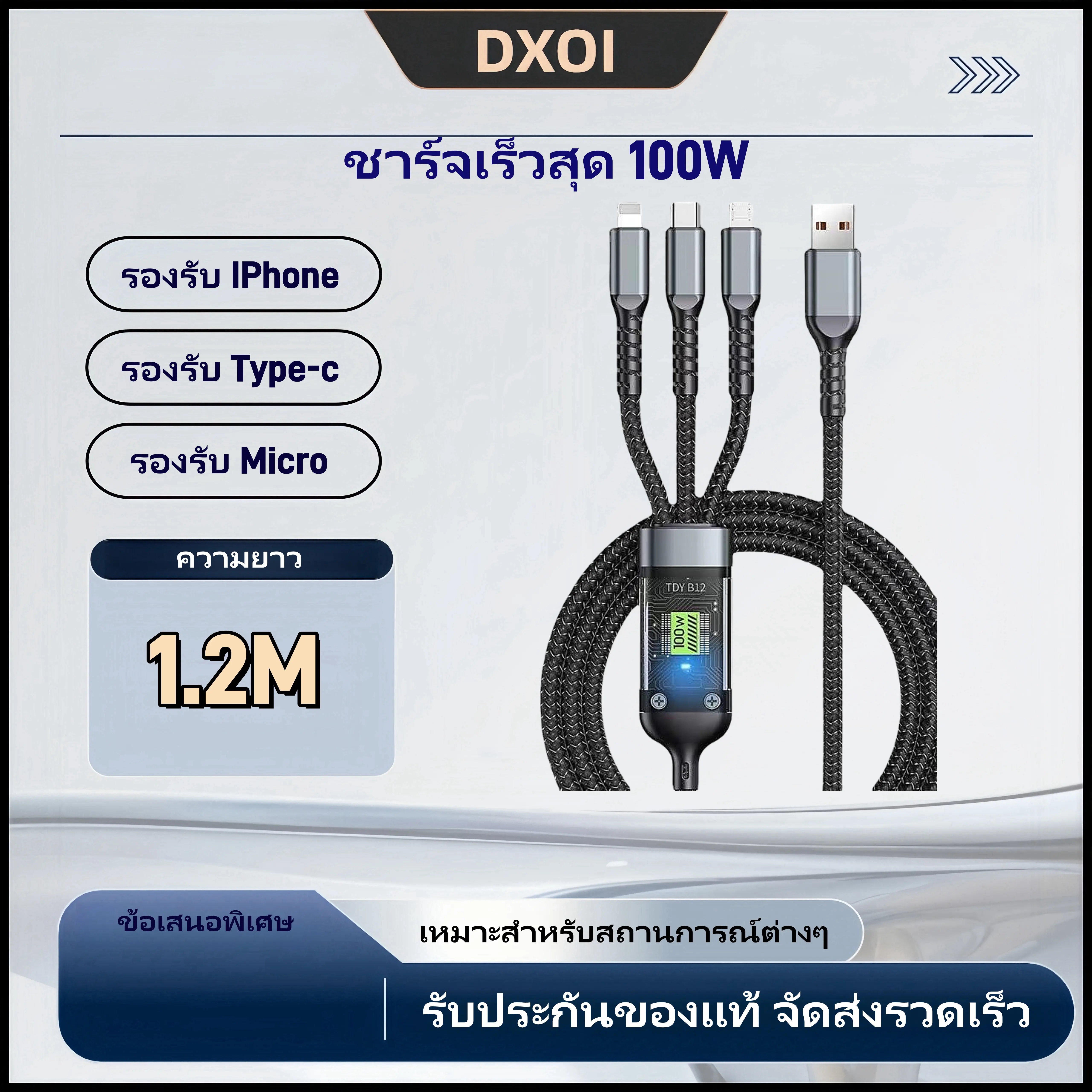 สายเคเบิลข้อมูลหนึ่งถึงสาม, การชาร์จเร็วสุด 100W, สามในหนึ่งเดียว, สำหรับ Huawei, Apple และ Android, เหมาะสำหรับรถยนต์, [COD] พร้อมจัดส่งฟรี Type C Type C To Type C