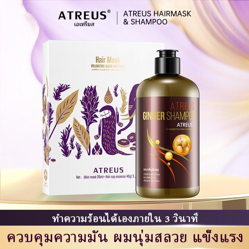 ATREUS สปาหมักผม ATREUS แชมพู ทรีทเม้นผม ไม่ต้องอบไอน้ำ ชุ่มชื้น ผมเรียบลื่น หมวกบำรุงเส้นผม ATREUE 