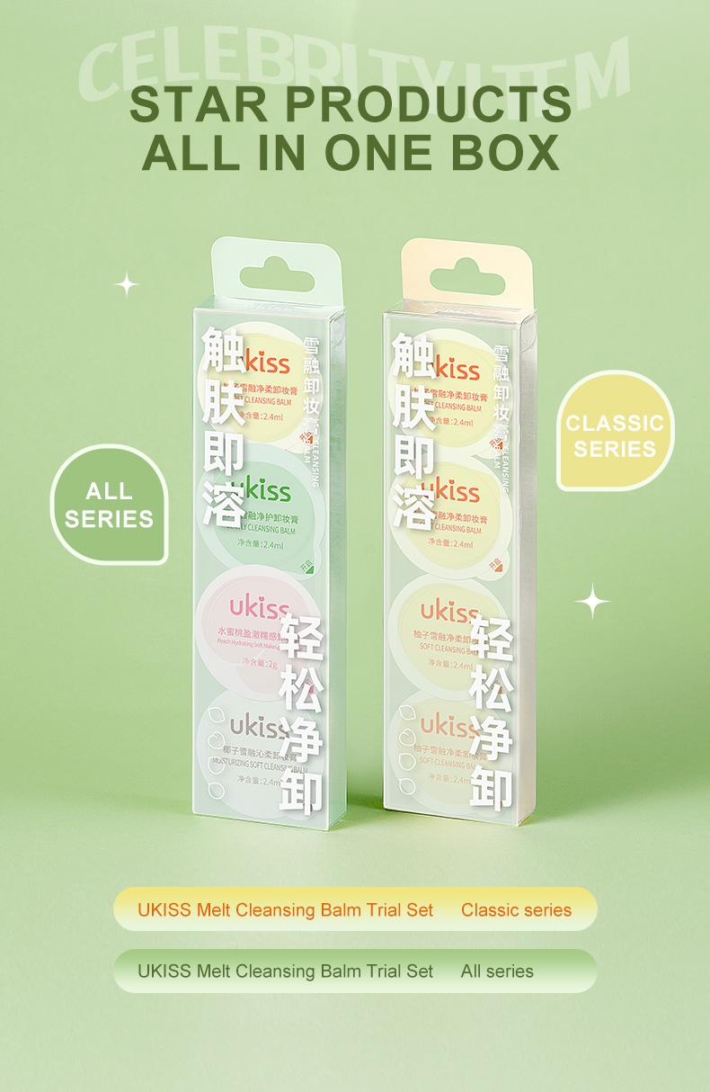Product Introduction of UKISS Makeup Remover Balm Travel Trial Set Includes 4 Product Models 2.4ml*4 9