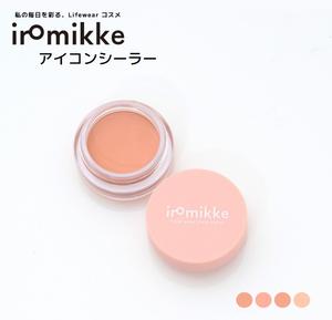 【青クマ/茶クマ撃退】厚塗り感ゼロ！iromikke アイコンシーラー 目元用 シワに溜まらない 薄膜ハイカバー ヨレない 高密着 クマ消し 保湿 イエベ/ブルベ 抜け感 涙袋 ハイライト