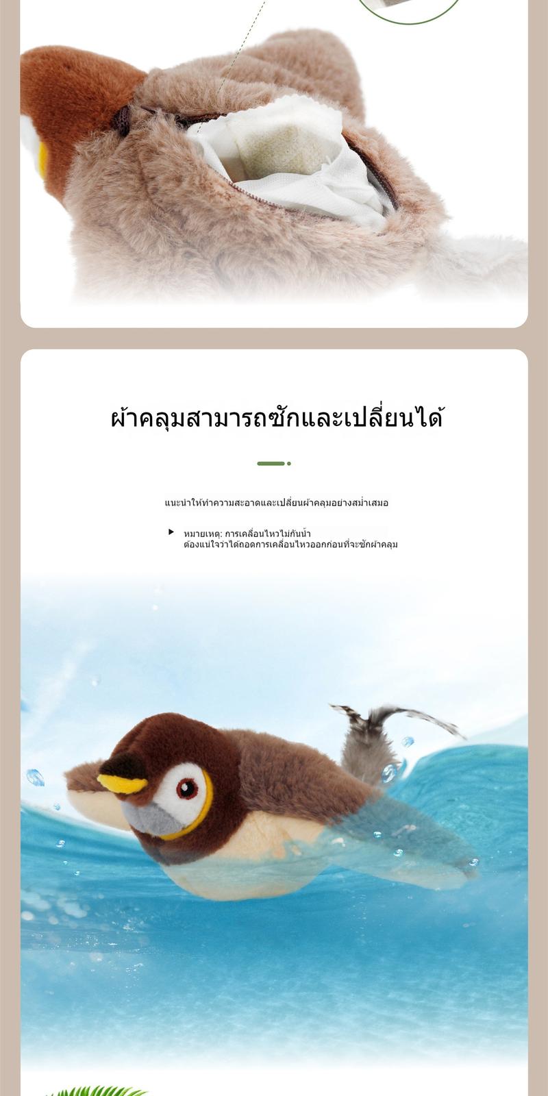 Product Introduction of Đồ Chơi Thú Cưng, Đồ Chơi Mô Phỏng Chim Bồ Câu, Đồ Chơi Cho Mèo Và Chó, Đồ Chơi Điện Có Âm Thanh, Đồ Dùng Thú Cưng 6