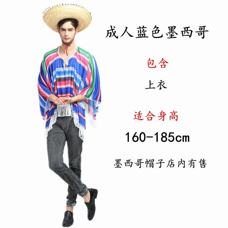 Product Introduction of Mexican Costume Halloween Cos Adult Men's and Women's Color Mexican Ethnic Cloak Costume Kids 3