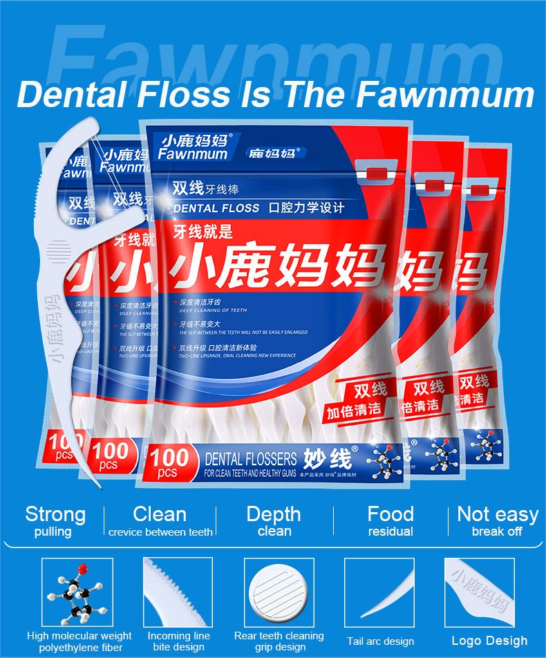 Product Introduction of Fawnmum 100PCS Twin-line Dental Flossers Disposable Toothpick Fresh Breath Interdental Cleaning Stick For Oral Hygiene floss 9