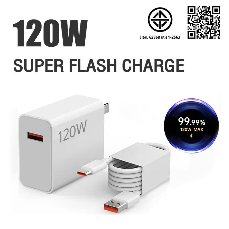 [Owire Official] ชุดชาร์จเร็ว 120W Super Flash Charge USB to Type C ปลอดภัย แข็งแรง ทนทาน รองรับ And