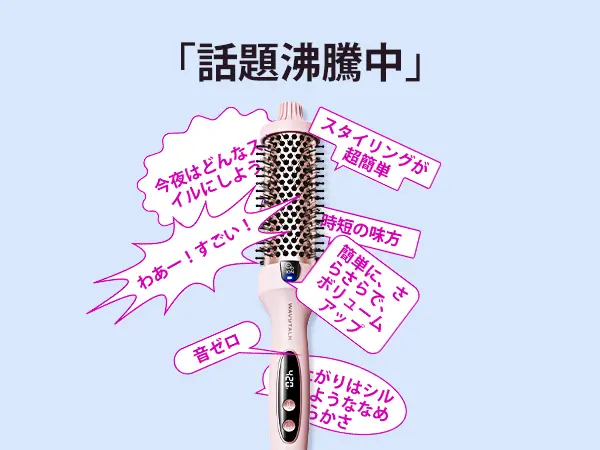Wavytalk公式】マイナスイオンサーマルブラシ38mmヒートブラシロール