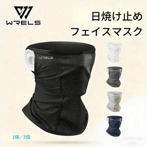 通気性・汗取りのシルク素材フェイスマスク、UVカット・日焼け防止シールド、アウトドアハイキングサイクリング用ヘッドウェア、1個入り／3個入りパック