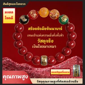 【COD】สร้อยข้อมือคริสตัลซินนาบาร์ 5 เทพเจ้าแห่งความมั่งคั่ง ปี 2026 ดึงดูดความมั่งคั่งและโชคลาภ ปัดเป่าสิ่งชั่วร้ายและปกป้องผู้สวมใส่ หินคริสตัลฮวงจุ้ยธรรมชาติ มอบพลังบวก เครื่องรางลูกปัดนำโชค.amulet traditional chinese accessories charmข้อมือ