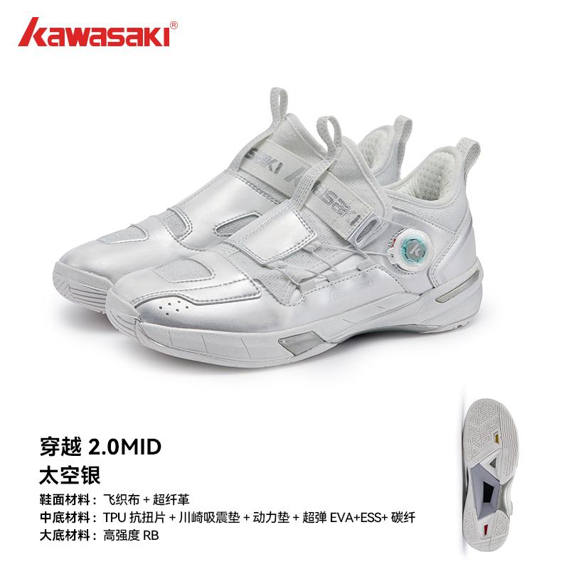 Giày Cầu Lông Kawasaki Crossing 2.0 K1B11-B3412 Dành Cho Nam Và Nữ Với Tấm Carbon Chống Trượt Hấp Thụ Sốc Nhẹ Thoáng Khí Thích Hợp Cho Thể Thao Chuyên Nghiệp Giày Tập Luyện Có Nút