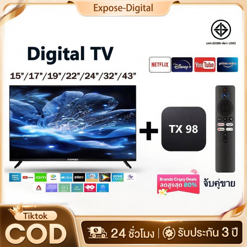 EXPOSE TV มีโทรทัศน์ดิจิตอลหลายขนาดให้เลือก ใช้งานร่วมกับตัวรับสัญญาณ tx98 หรือแท็บเล็ต M98 ราคาถูก 
