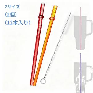 繰り返し使えるストローとクリーニングブラシセット（ランダムカラー） タンブラーカップ用ストロー、家庭やキッチン、パーティー、ピクニック用