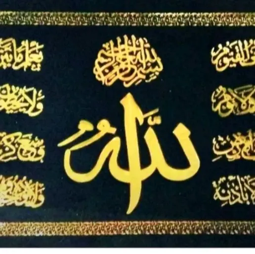 Kaligrafi Ayat Kursi,Yassin,syahadat  Kain Bludru Import Ukuran  45x95 Cm 2