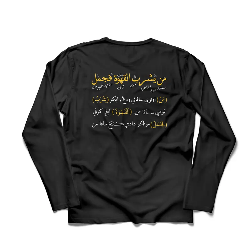 Kaos Qohwah Arab Pegon - Kaos Santri Sablon DTF- Bahan Katun Halus - baju skena style 4