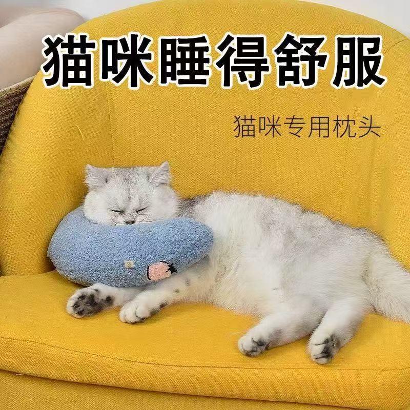 Gối nhỏ hình chữ U dành cho mèo và chó, mềm mại, dày dặn, bảo vệ cổ, phù hợp để ngủ trưa một mình hoặc có người đồng hành, mẫu đang thịnh hành trên mạng