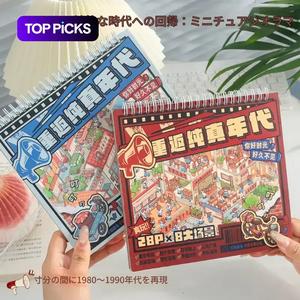 子供の思い出ミニシーンシールコレクション／クリエイティブで楽しい学生向けレトロ装飾用品・ジャーナル、ジャーナル（ジャーナル）、プランナー、クラフト用デコレーション用品