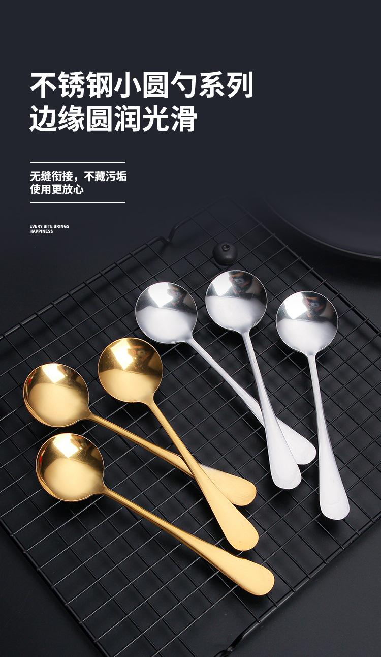 Product Introduction of 2/4/6/8 pcs Dessert spoon stainless steel small round spoon gold internet famous round spoon breakfast spoon lotus root powder oatmeal bird's nest honey small spoon 1