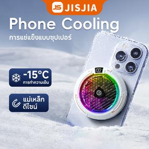 พัดลมระบายความร้อนโทรศัพท์รุ่นใหม่จาก Yodvoe×JISJIA: ระบายความร้อนให้โทรศัพท์ของคุณได้อย่างรวดเร็ว เหมาะสำหรับเกมเมอร์ มอบประสบการณ์การเล่นเกมที่ลื่นไหล มาพร้อมจอแสดงผล LED รองรับการติดตั้งแบบแม่เหล็กหรือแบบหนีบ และมาพร้อมที่ชาร์จ Type-C กำลังไฟ 15 วัตต์
