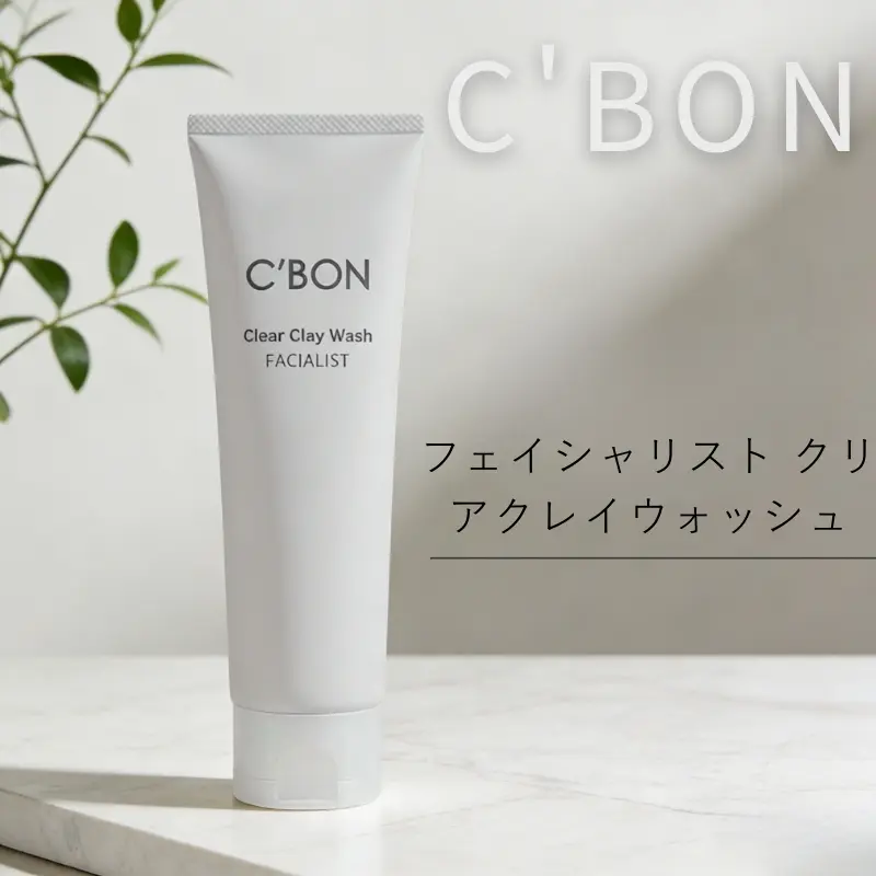 C'BON トリートメントマセ クレンジング＆マッサージクリーム 高純度