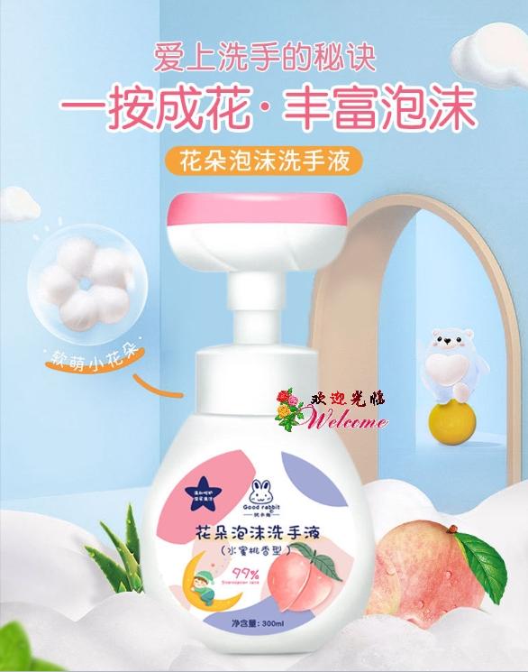 Product Introduction of WE 2977* =  Flower hand soap  300ml 20