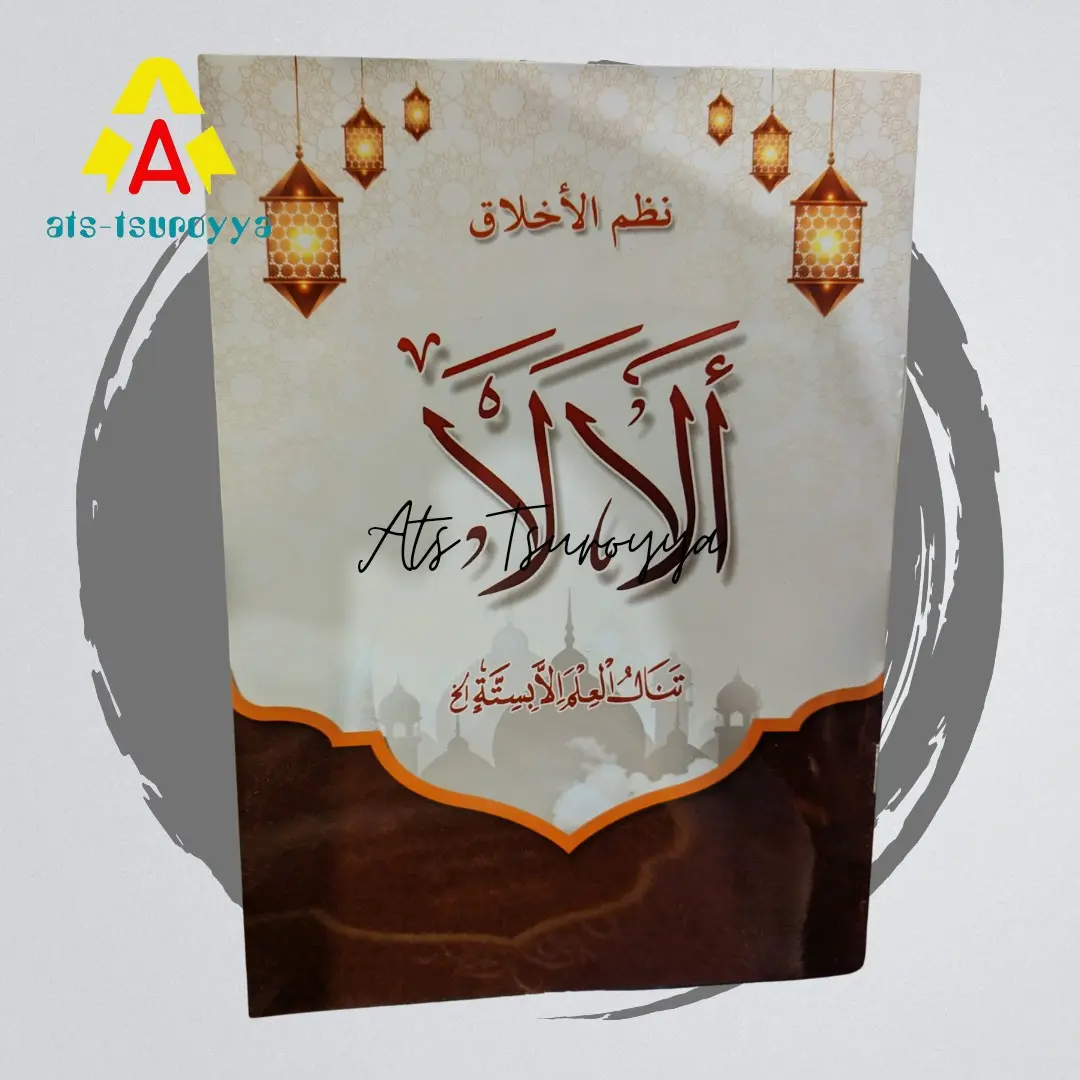 Nadzom Alala | Nadhom Alala | Nadzom Alaala Kwagean