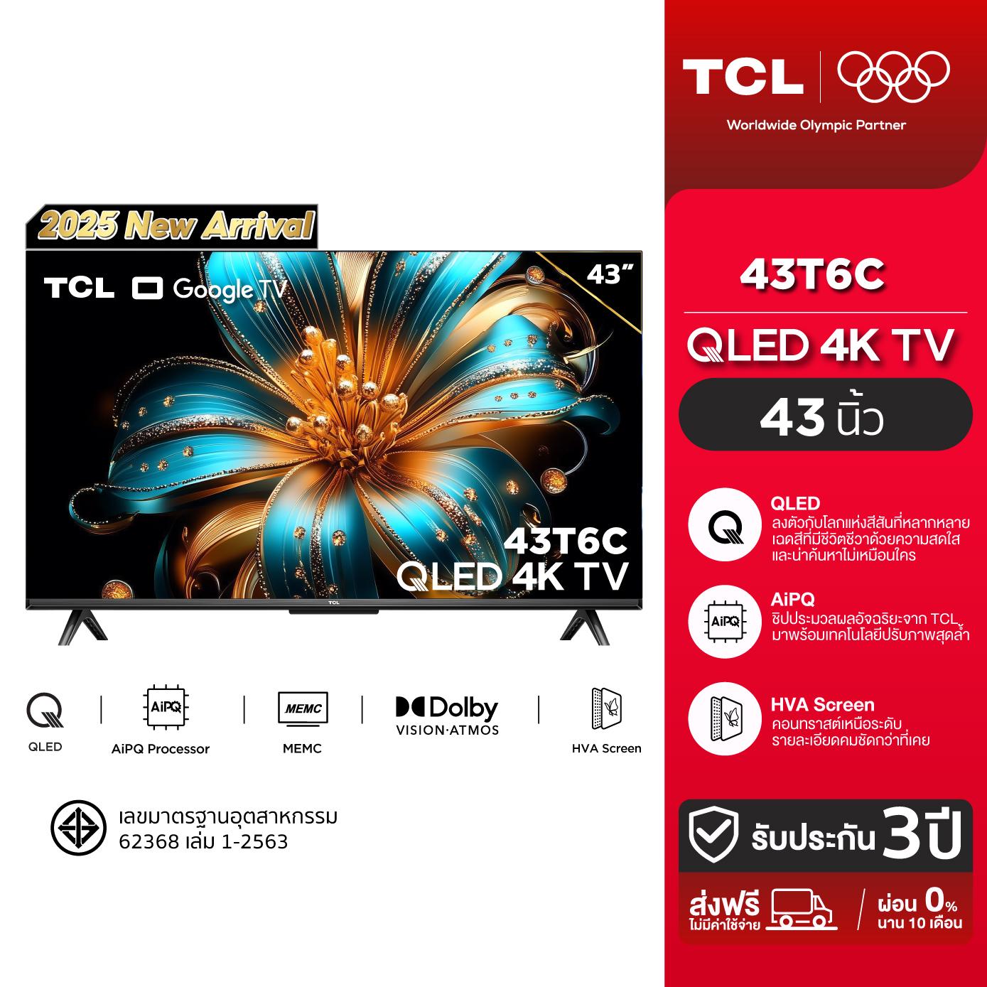 [สินค้าใหม่ 2025]TCL ทีวี 43 นิ้ว 4K QLED Colorful Google TV รุ่น 43T6C HVA Panel ทีวีเกมมิ่ง Gaming
