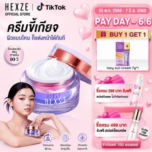 [H2K] HEXZE Lazy Cream ปาดเดียวจบ! หน้าสว่างใน 10 วินาที ไม่ต้องง้อรองพื้น หมดปัญหารองพื้นเป็นคราบ ลุคใสเหมือนผิวดีตั้งแต่เกิด บางเบา ไม่อุดตัน ใช้ได้ทุกวัน