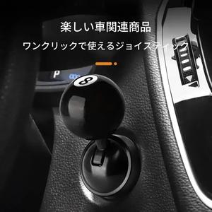 車用1ボタン始動ジョイスティック、ビリヤード風のDIYデジタルキット、信頼性が高く耐久性に優れる、エンジン始動／停止コントロールレバー、イグニッションボタン保護カバー、GM（General Motors）装飾アクセサリー、車載での使用に便利