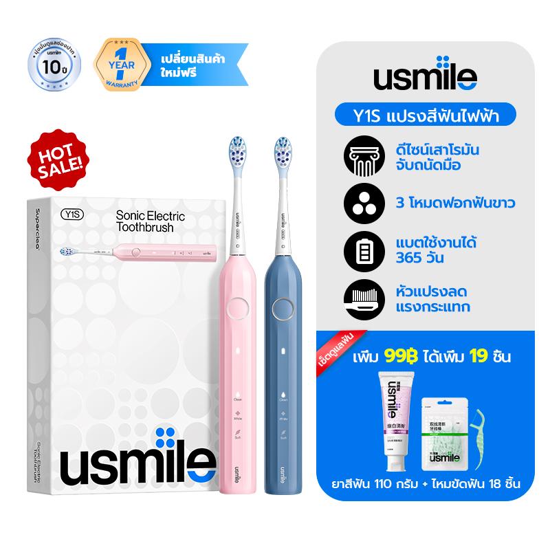 usmile Y1S แปรงสีฟันไฟฟ้า ดีไซน์แท่งโรมัน ใช้งานได้ 365 วัน กันน้ำ IPX7 ขจัดคราบพลัคได้ถึง 98% มี 2 