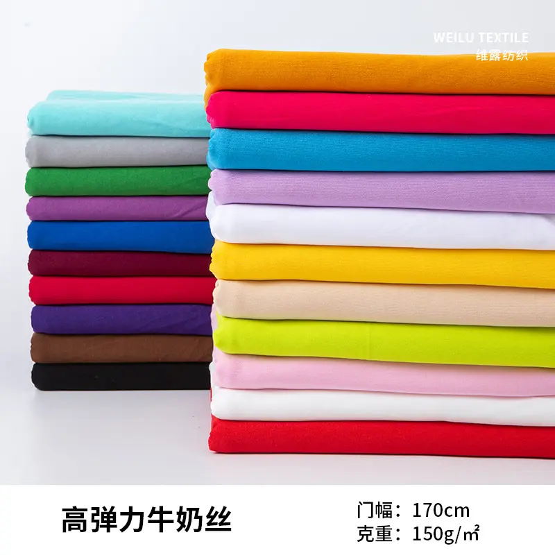 High Elasticity Knitted Milk Silk Fabric Wedding Stage Decoration Performance Clothes Chair Cover Sofa Cover Dancing Dress Fabric
