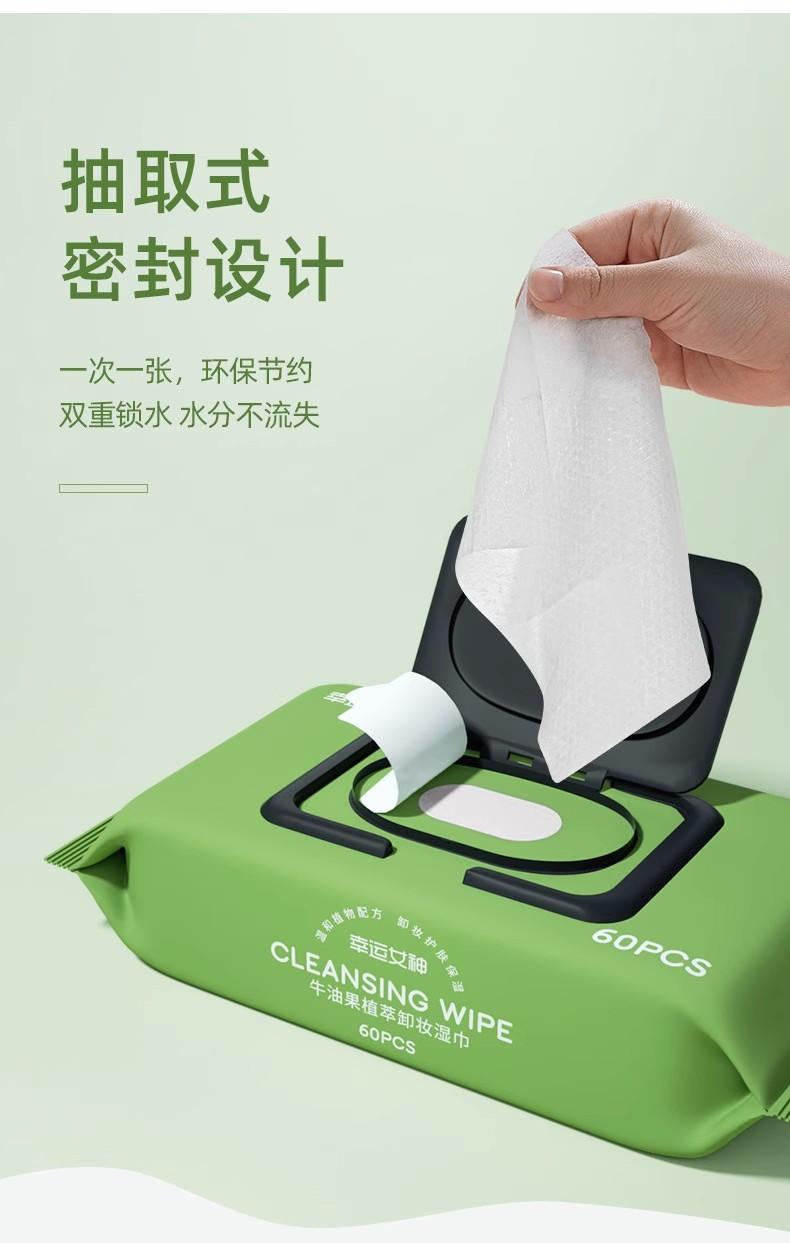 Product Introduction of Lucky brand Avocado  Makeup remover wipes 60 sheets All Skin Types  Cosmetic 4