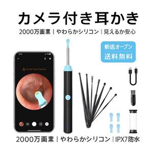 カメラ付き 耳かき【人工知能が鼓膜アラートを認識します】【800W画素×6LEDライト付き】 カメラ付き耳かき みみかき カメラ 耳掻き 吸引 耳掃除 光る耳かき3.5mm極細レンズ  イヤースプーン IP67防水 左右反転機能 WIFI接続 耳のケア 耳垢除去 耳垢クリーニング 録画 写真 Type-C充電 子供 大人 お年寄り 父の日 母の日 記念日 誕生日 iOS&Android対応 日本語取扱説明書付き (ブラック)