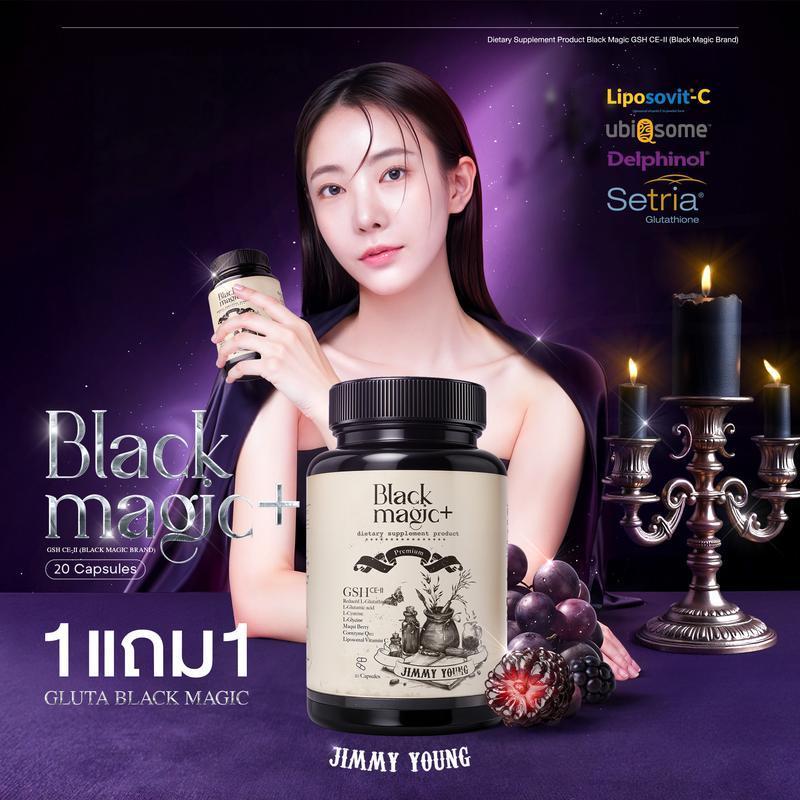【1แถม1】แบล็คเมจิก กลูต้า [แพ็คคู่] ผลิตภัณฑ์เสริมอาหาร จีเอสเอช ซีอีทู (ตราแบล็คเมจิก) Black Magic G