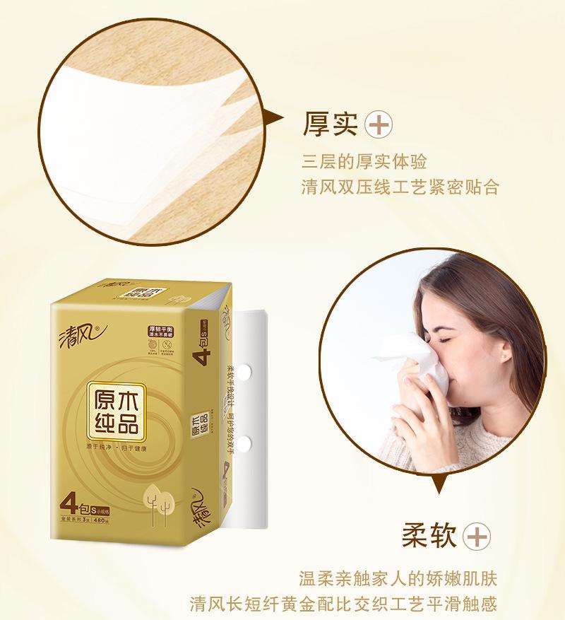 Product Introduction of Breeze GOLD Series (3S Ply/4 Packs&lt;480 Sheets&gt;) 9