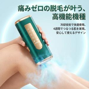 家庭用 ポータブル冷却型脱毛器 男女兼用 全身対応 唇 / ワキ / プライベート部位専用 痛みのない剃毛 + 美容器