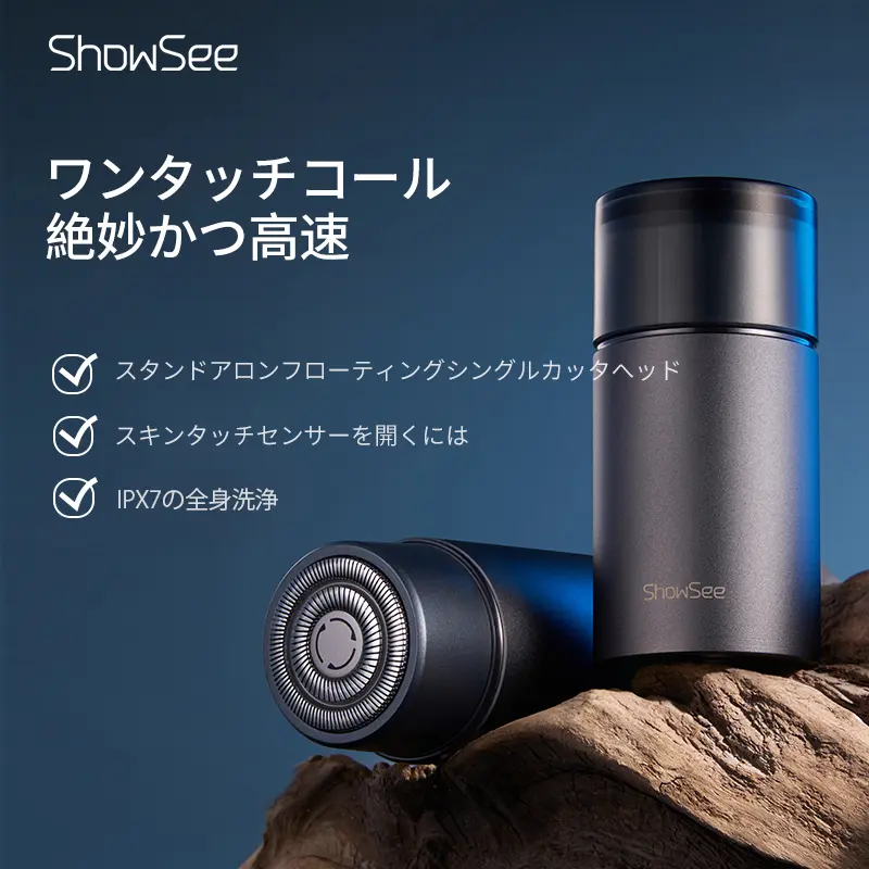 KOL/KOC】ShowSee ミ니電気シェーバー メンズ 携帯用 感応式 IPX7防水