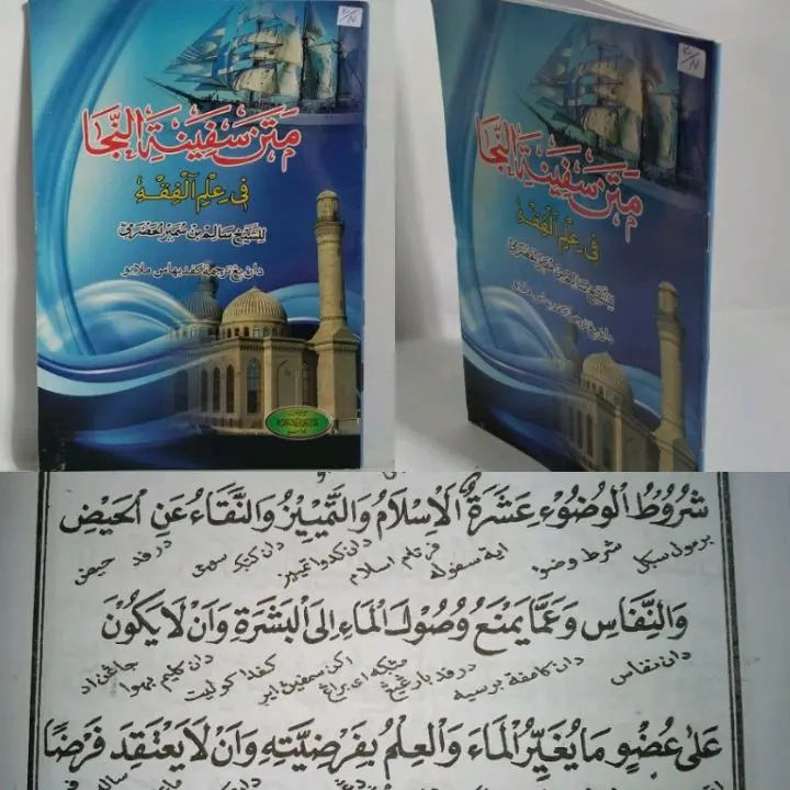 TERJEMAH MATAN SAFINATUNNAJA/ Safinatun naja/ Safinatunaja/ Safinah arab melayu