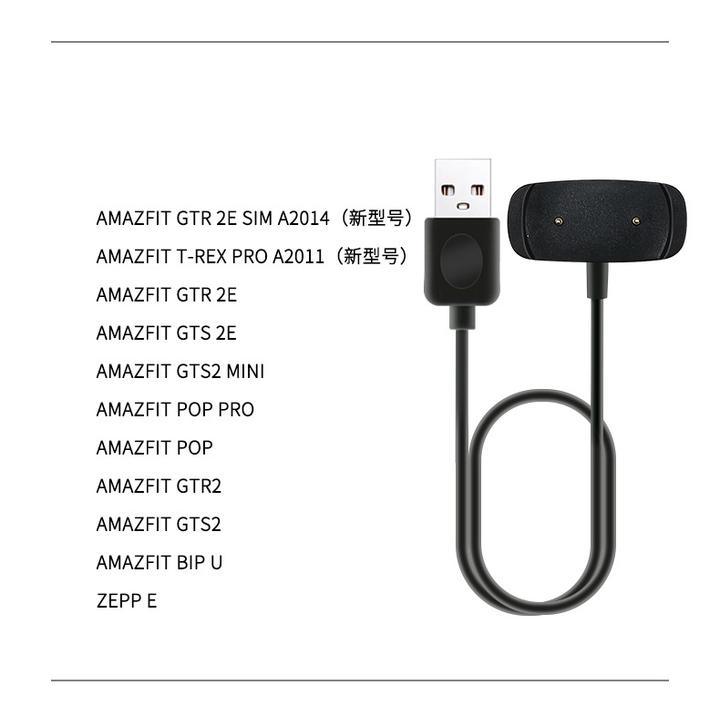 สายชาร์จ USB, Amazfit Cheetah Pro, Active Edge, T-Rex 2, GTR4, GTR3, GTR2, GTS4, GTS3, GTS2, Bip5, B