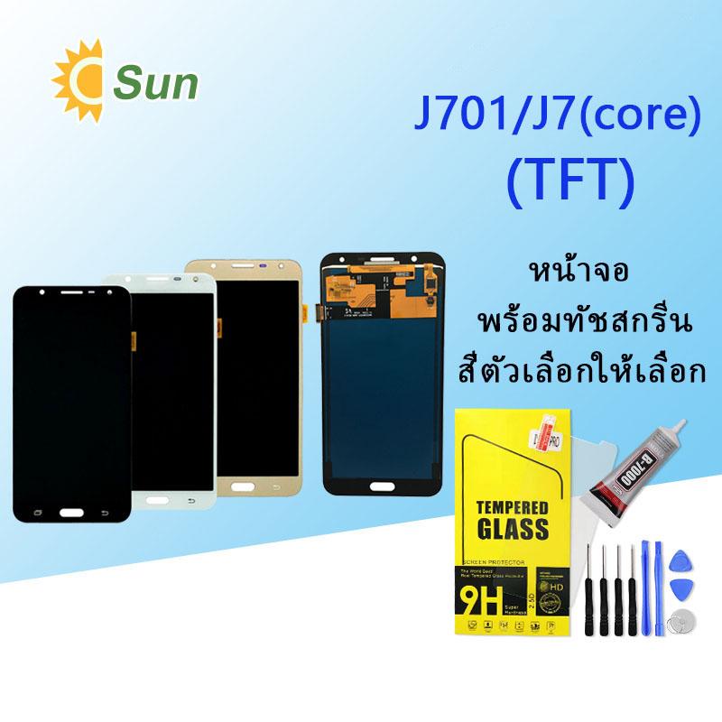 เหมาะสำหรับหน้าจอ LCD Samsung J701/J7 Core LCD Display จอ + ทัช Samsung J701/J7 Core อะไหล่มือถือ