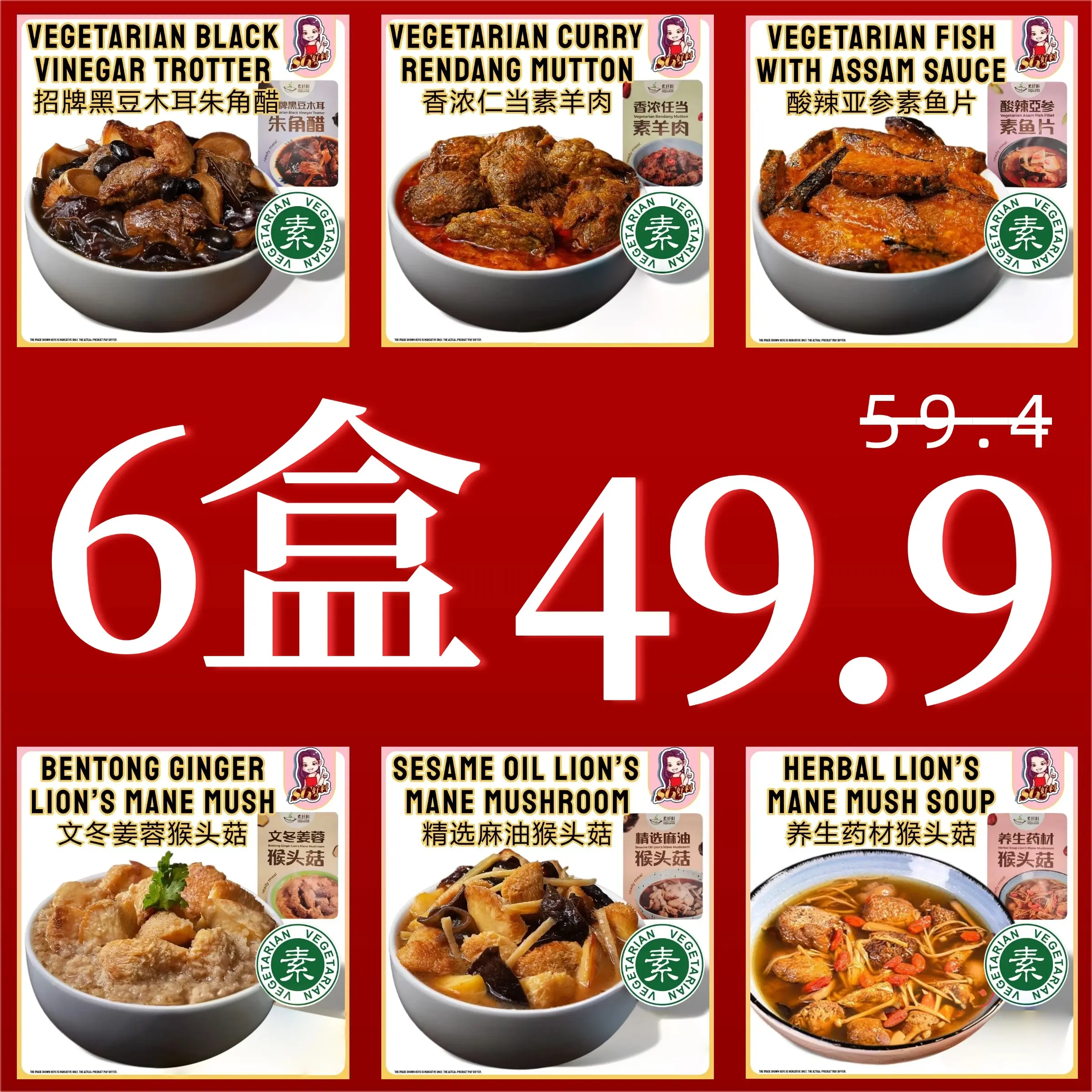 【SGHOLIAO】 Veggie Meal Box Bundle 6 Boxes Live Special Deal