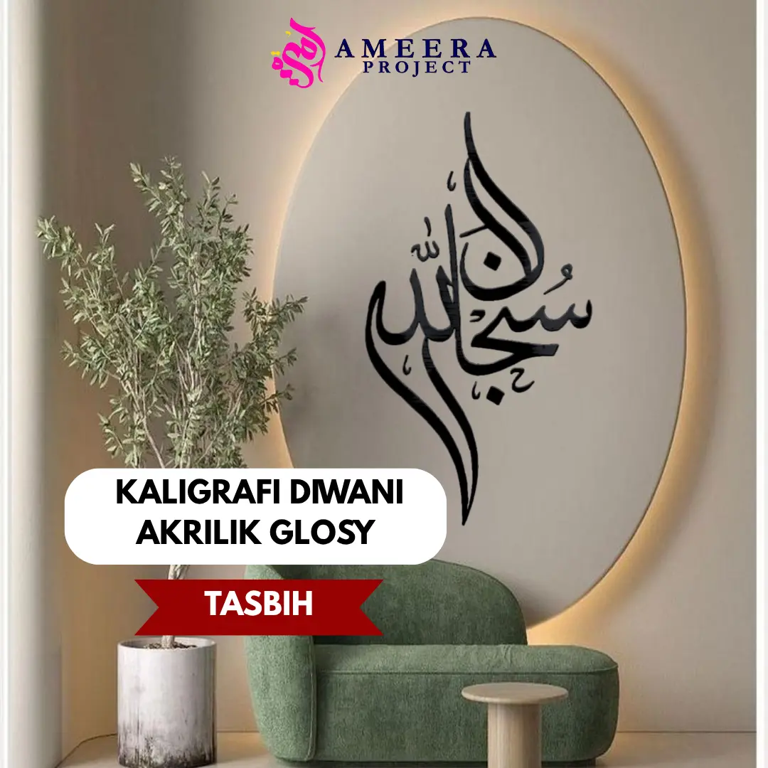Hiasan Dinding Kaligrafi Akrilik Glossy "SUBHANALLAH" | Dekorasi Rumah Nuansa Islami Aesthetic