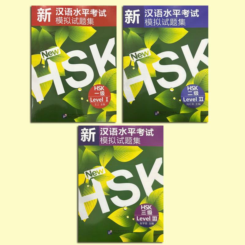 Sách - Combo Bộ đề thi Xanh Lá HSK 1 HSK 2 HSK 3 Lẻ Tuỳ Chọn