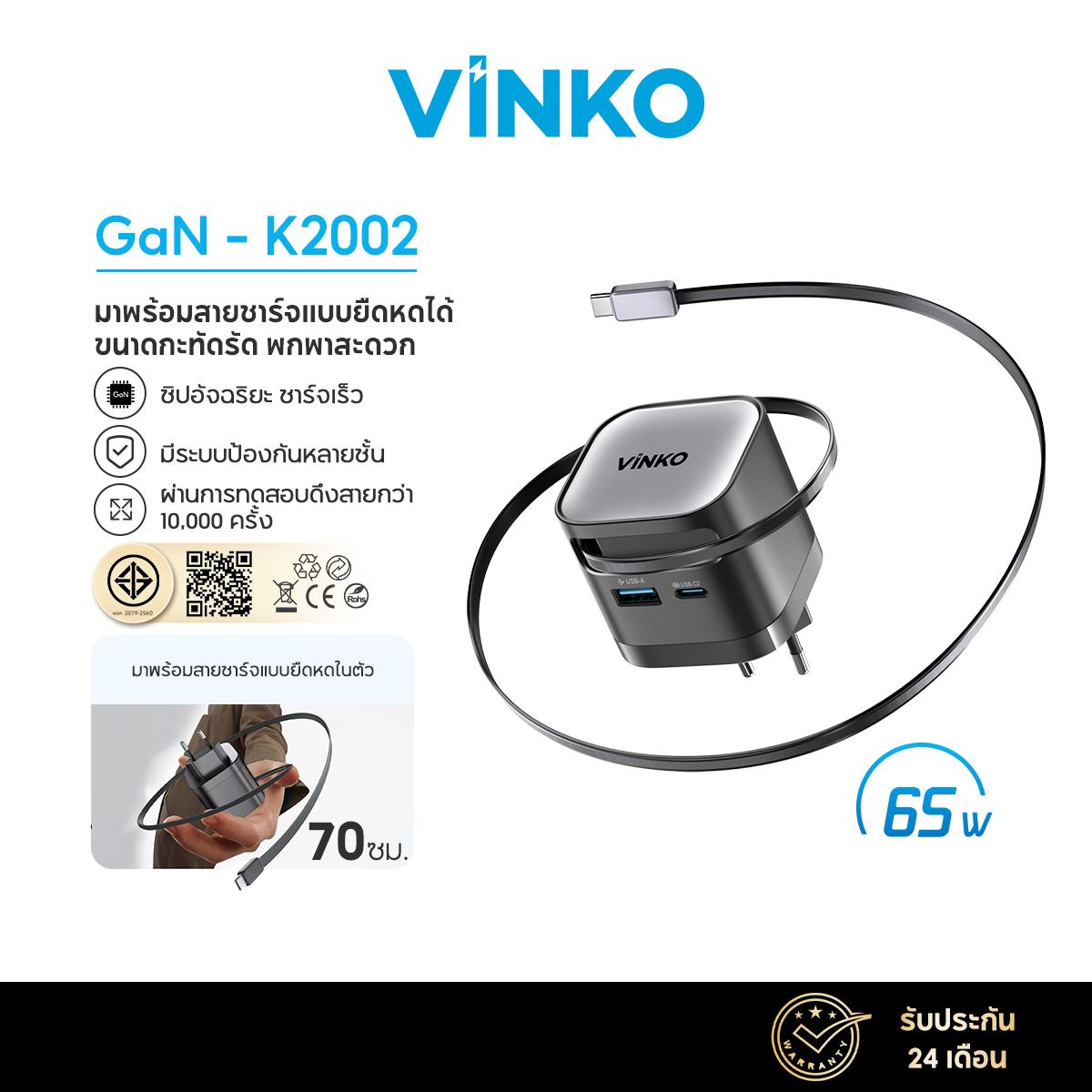 [New]VINKO หัวชาร์จเร็ว 65W GaN พอร์ต USB-C USB-A พร้อมสาย USB C ยืดได้ 70 ซม สำหรับ For IPhone 16/1