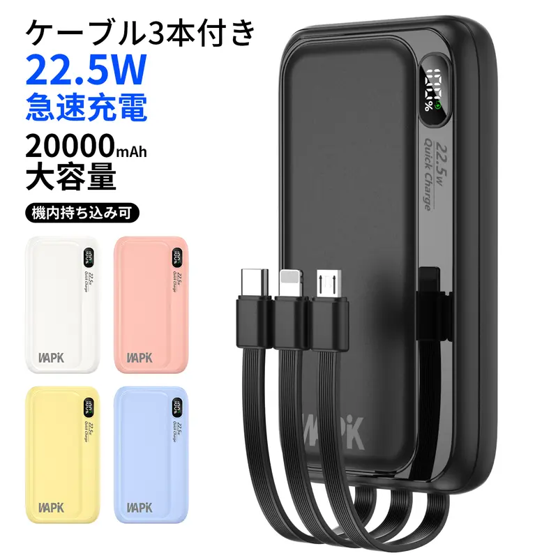 ファン限定価格】WAPIK G1 モバイルバッテリー 軽量 小型【2025年最新